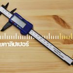 เวอร์เนียคาลิปเปอร์