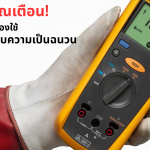 เครื่อฃทดสอบความเป็นฉนวน